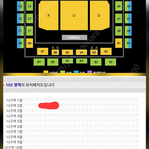 현역가왕2 부천6시콘 2열