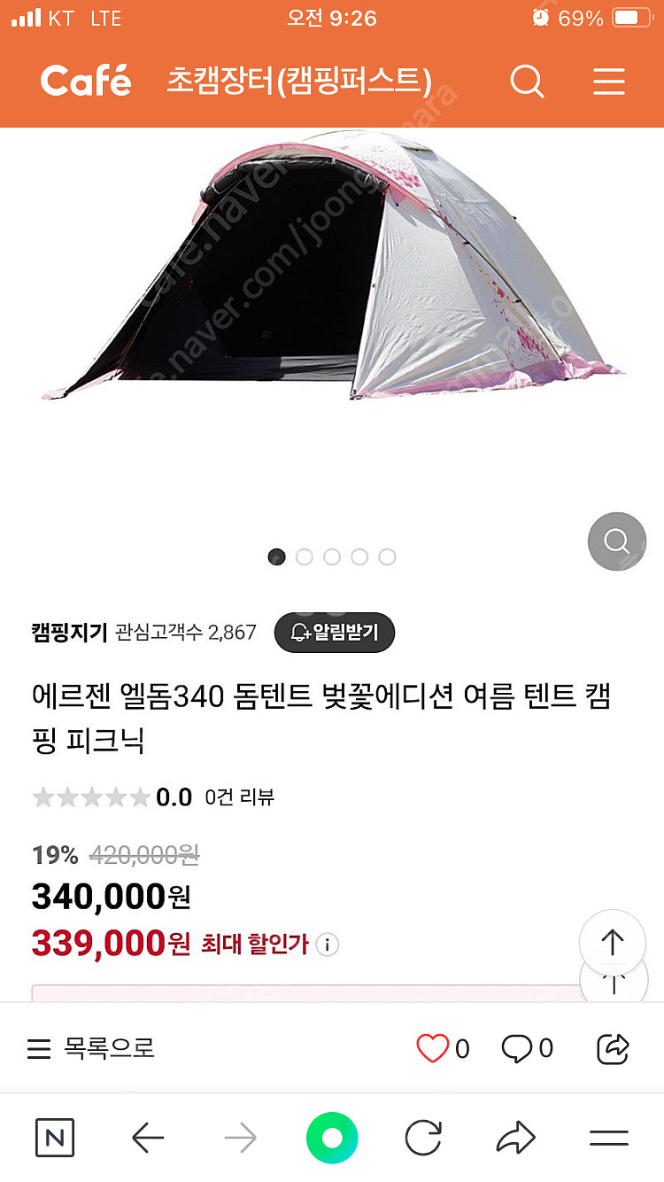 에르젠 엘돔 340 벚꽃 에디션--3