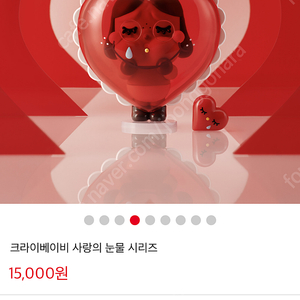 크라이베이비 피규어 사랑의눈물 시리즈 브로큰