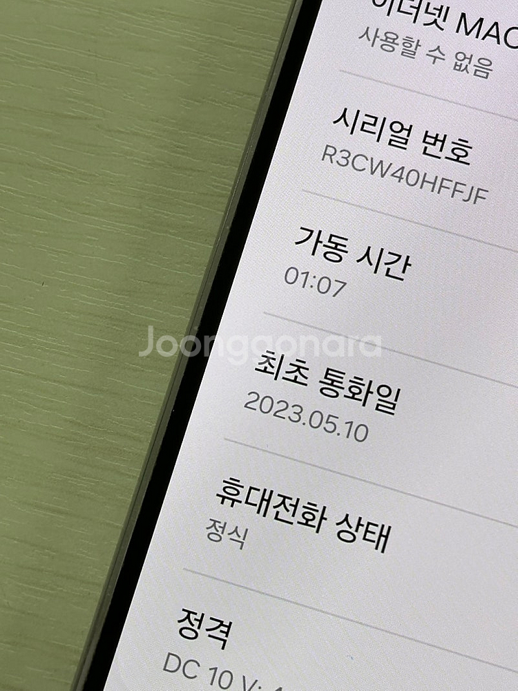갤럭시 S23플러스 라벤더색상 256용량 상태좋은 무잔...--1