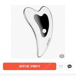하트갈바닉 마사지기