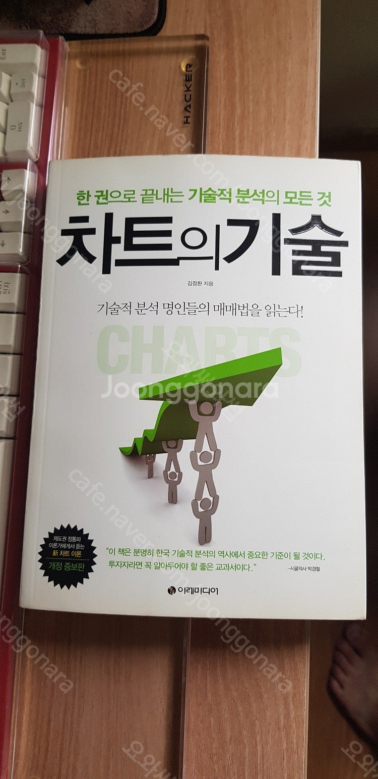 차트의기술 책--0