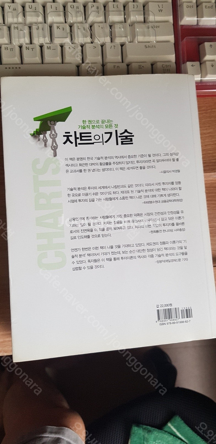 차트의기술 책--1