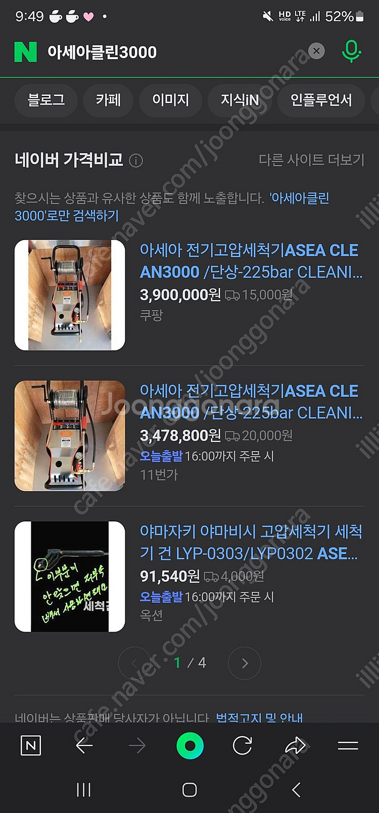 다이나믹프로5000 고압세척기--0