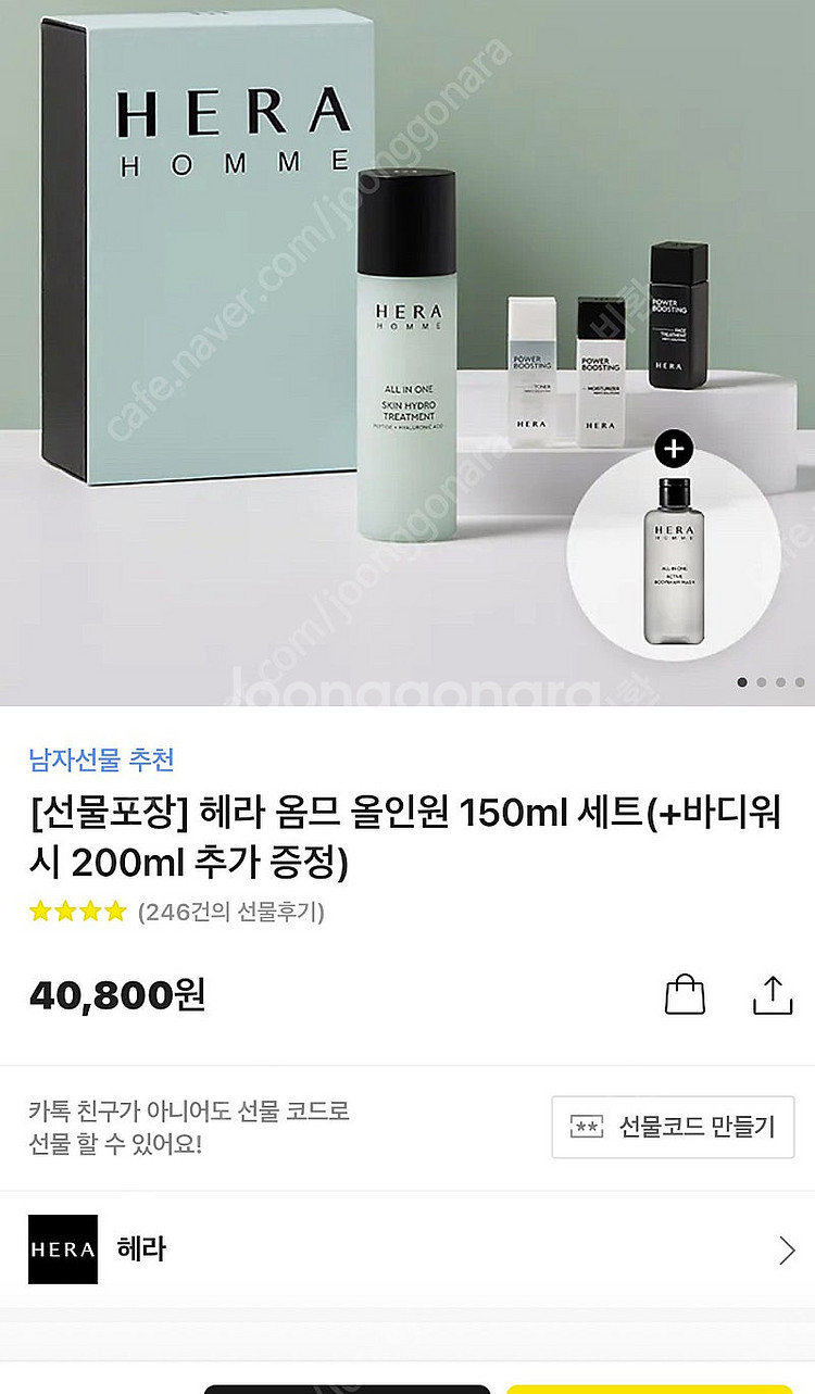 미개봉/ 헤라옴므 올인원 세트 선물--0