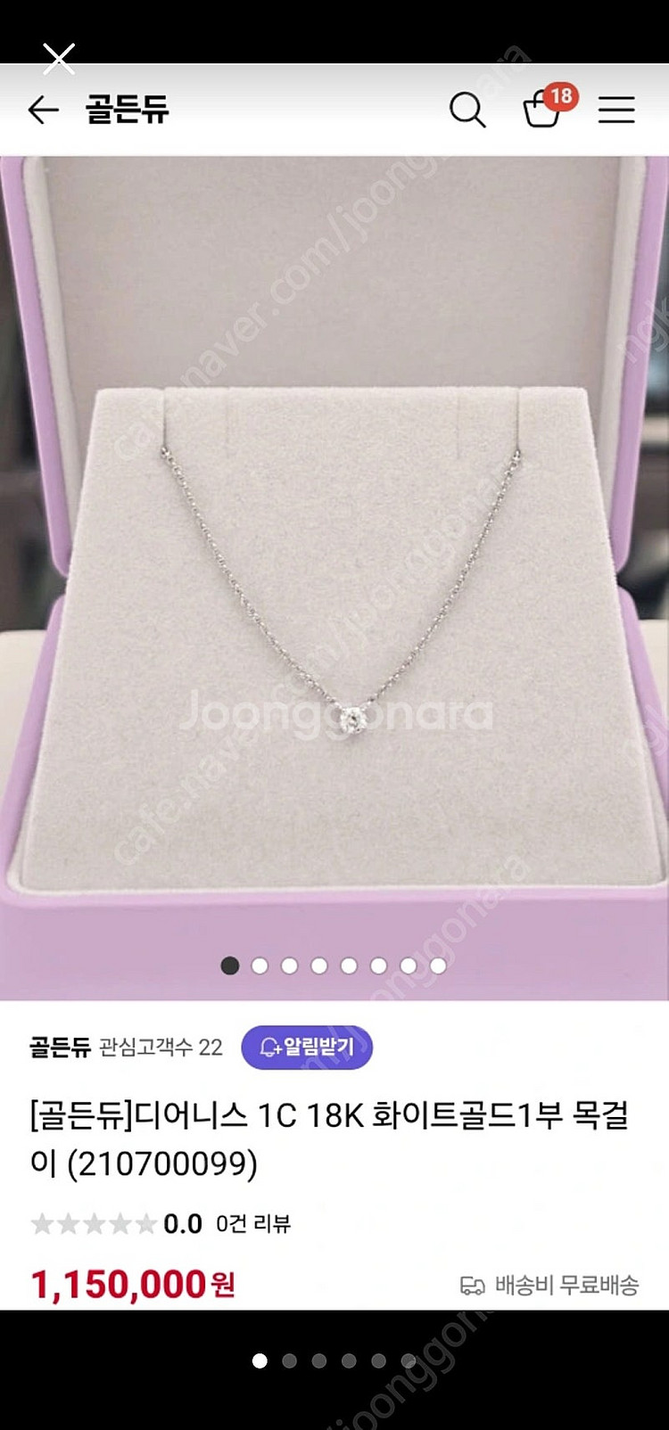 골든듀 디어니스 1C 18K 화이트골드1부 목걸이--0