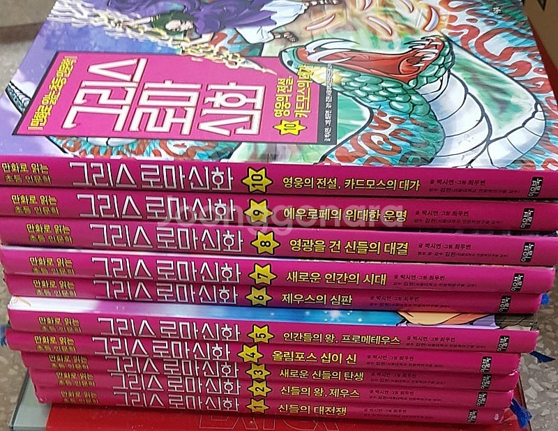 가격내려요))마법천자문카드 아울북 그리스로마신화 거의새...--9