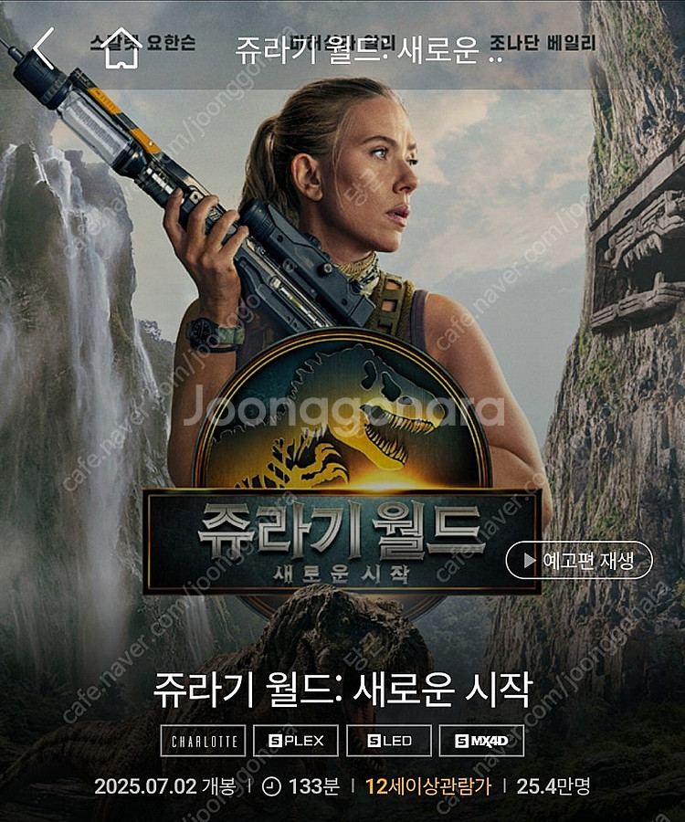 롯데시네마 수퍼플렉스 수퍼 S 특별관 예매해드립니다--0