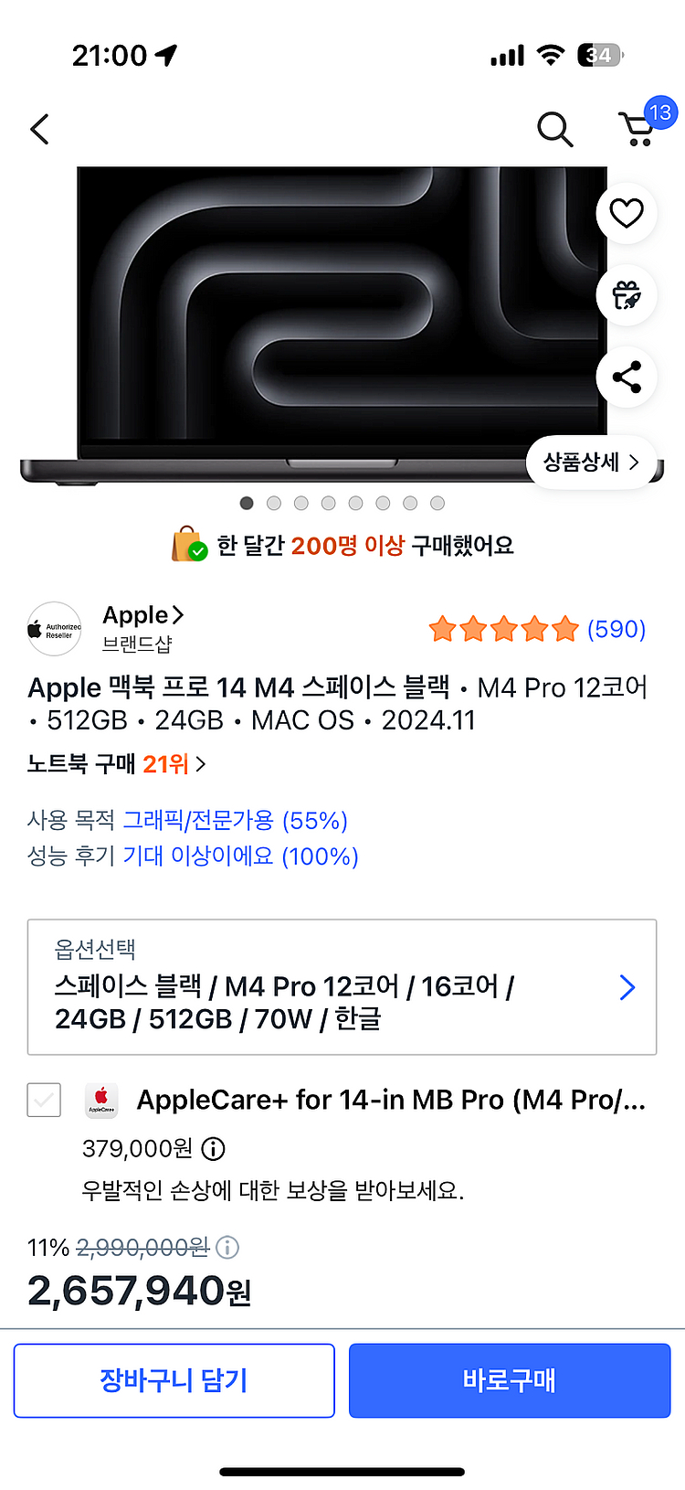 맥북 프로 14 M4 스페이스 블랙 미개봉--0