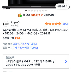 맥북 프로 14 M4 스페이스 블랙 미개봉