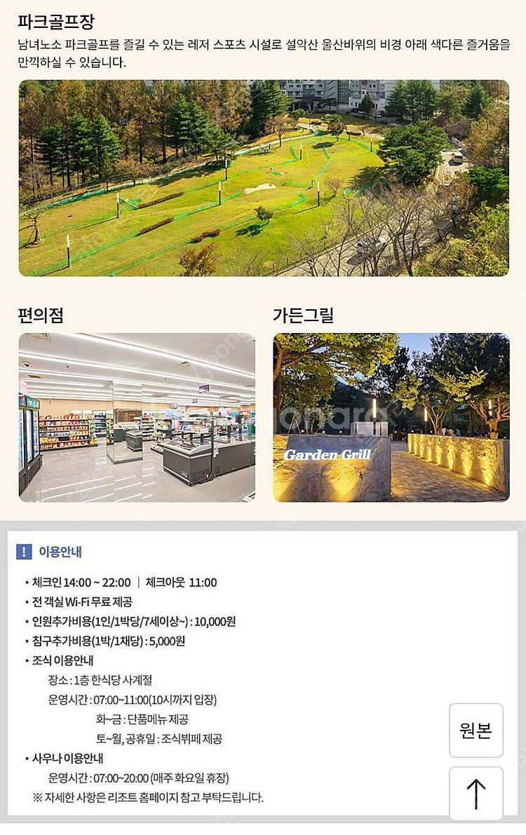 금호 리조트 설악 스위트디럭스--1