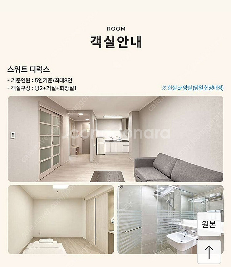 금호 리조트 설악 스위트디럭스--3