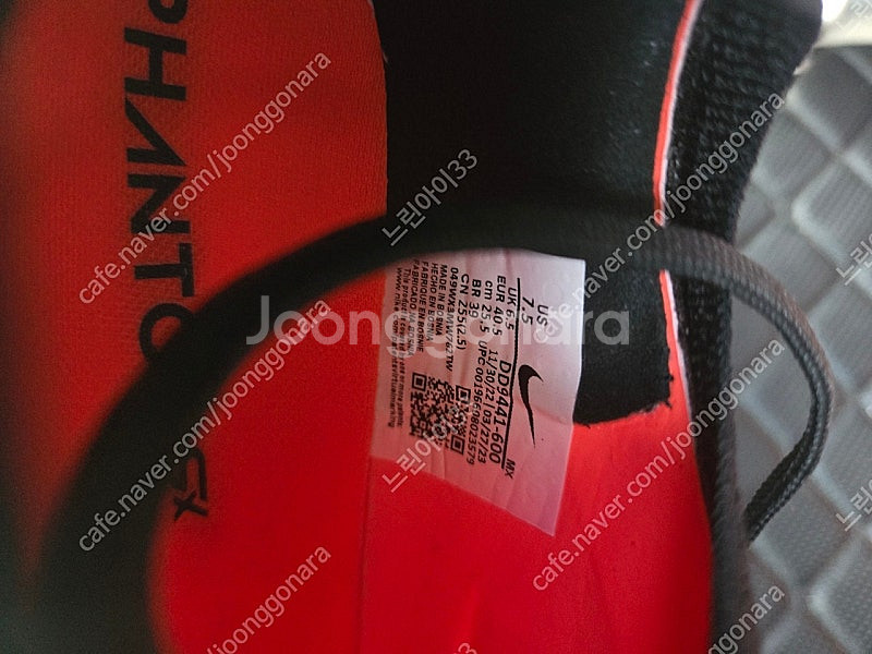 나이키 팬텀 GX1 255--1