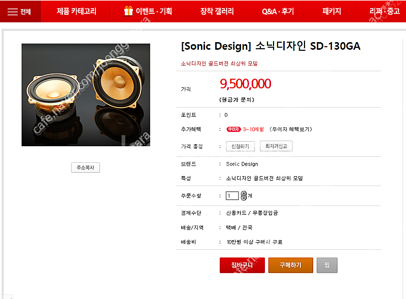 소닉디자인 55N/130G/디지코어 최상급 전체 시스템...--5