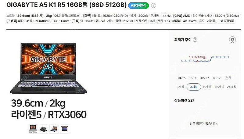 [판매]기가바이트 A5 K1 고성능 게이밍 노트북/라이...--6
