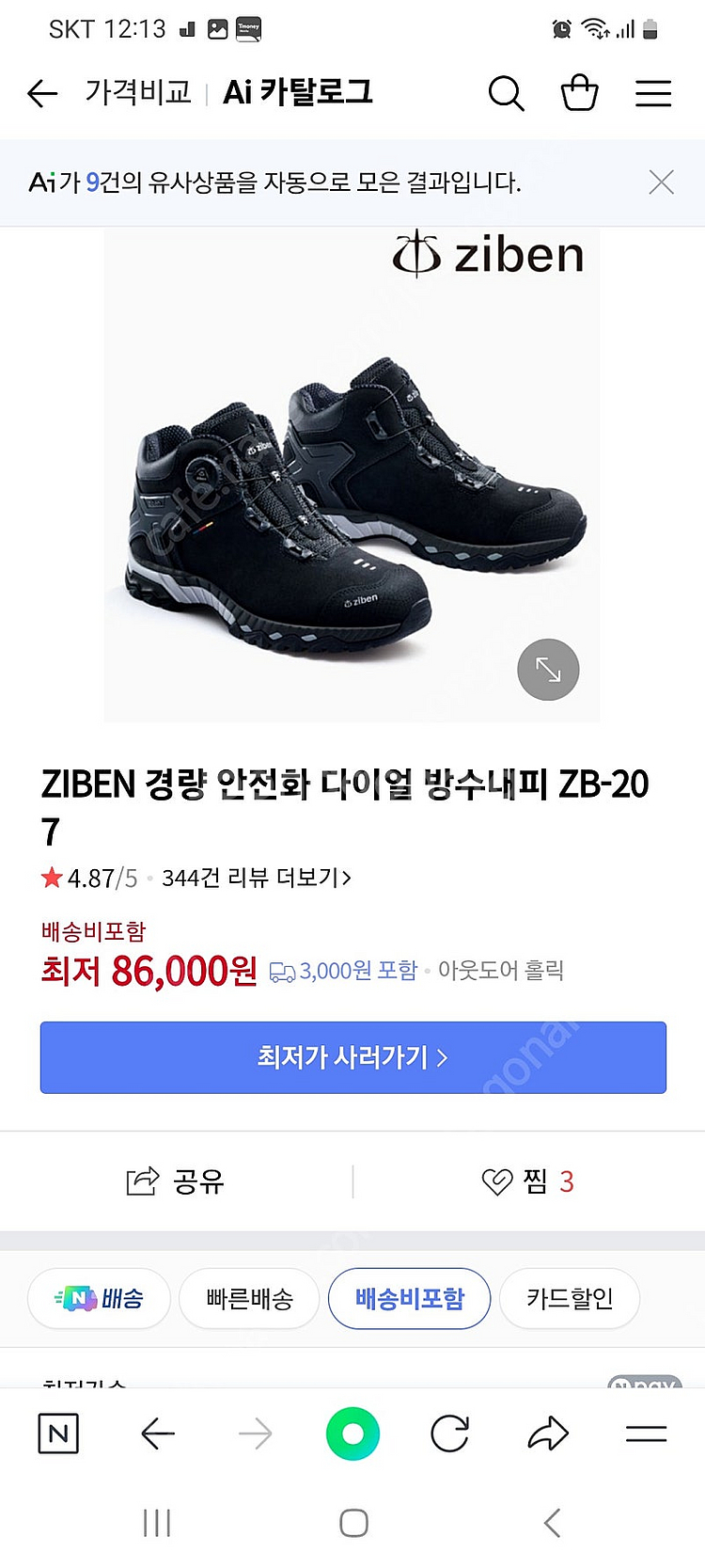 지벤 안전화 가죽 275 zb-207--0
