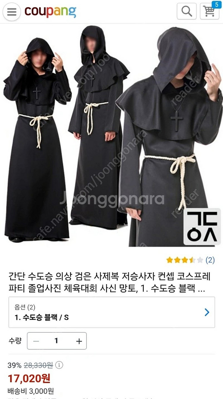 할로윈의상 코스튬 복장 중세수도승 성인용S사이즈--1