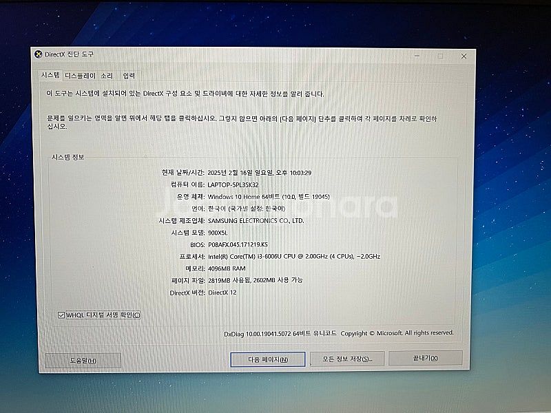 삼성노트북9 NT900X5H--5