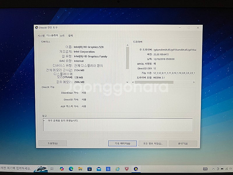 삼성노트북9 NT900X5H--6