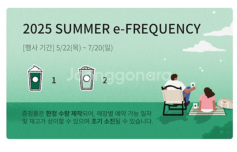 프리퀀시 일반 800--0