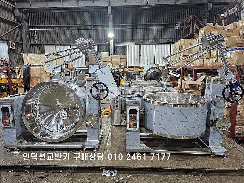 인덕션교반기, 가스교반기 김치교반기, 볶음교반국솥, 소...--0