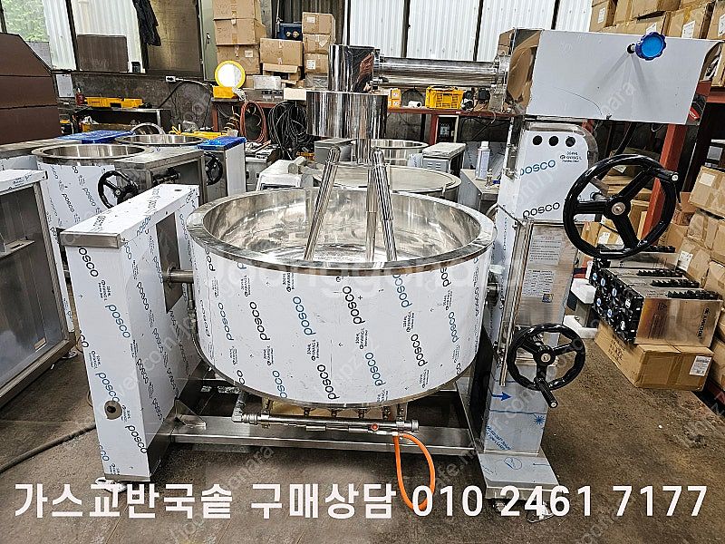 인덕션교반기, 가스교반기 김치교반기, 볶음교반국솥, 소...--1