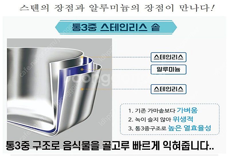 인덕션교반기, 가스교반기 김치교반기, 볶음교반국솥, 소...--4