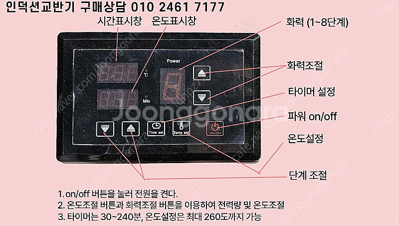 인덕션교반기, 가스교반기 김치교반기, 볶음교반국솥, 소...--8