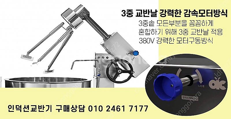 인덕션교반기, 가스교반기 김치교반기, 볶음교반국솥, 소...--9