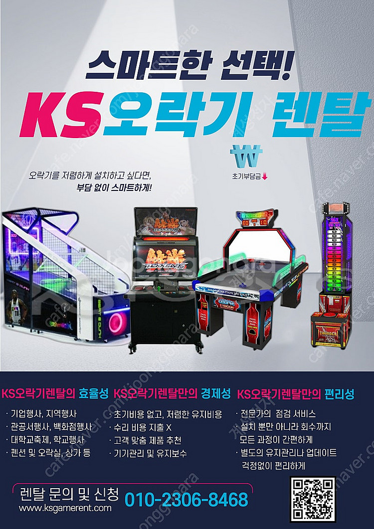오락실농구 전자농구대 슈퍼루키 2대 대당(전국무료방문설...--4