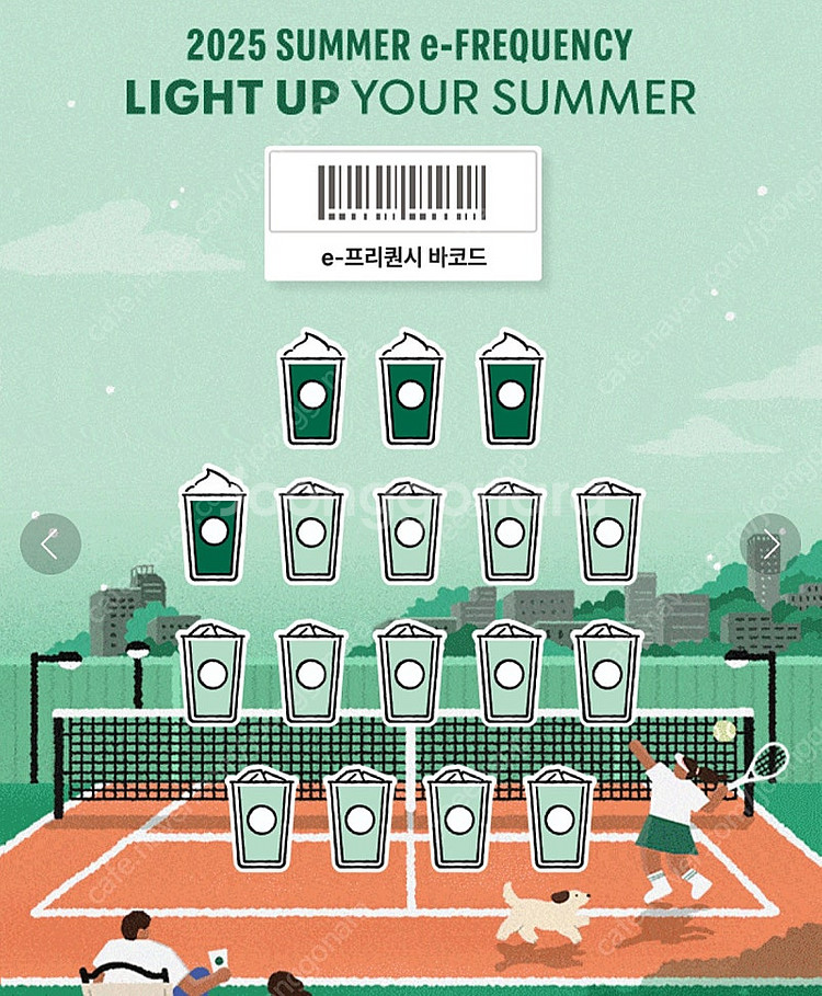 스타벅스 프리퀀시 판매해요--0