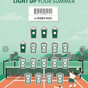 스타벅스 프리퀀시 판매해요