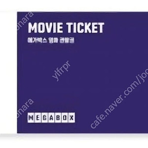 메가박스 예매권 팝니다 [주말/평일 가능] 2장