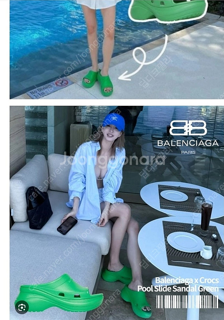 한예슬.발렌시아가 크록스.245--0