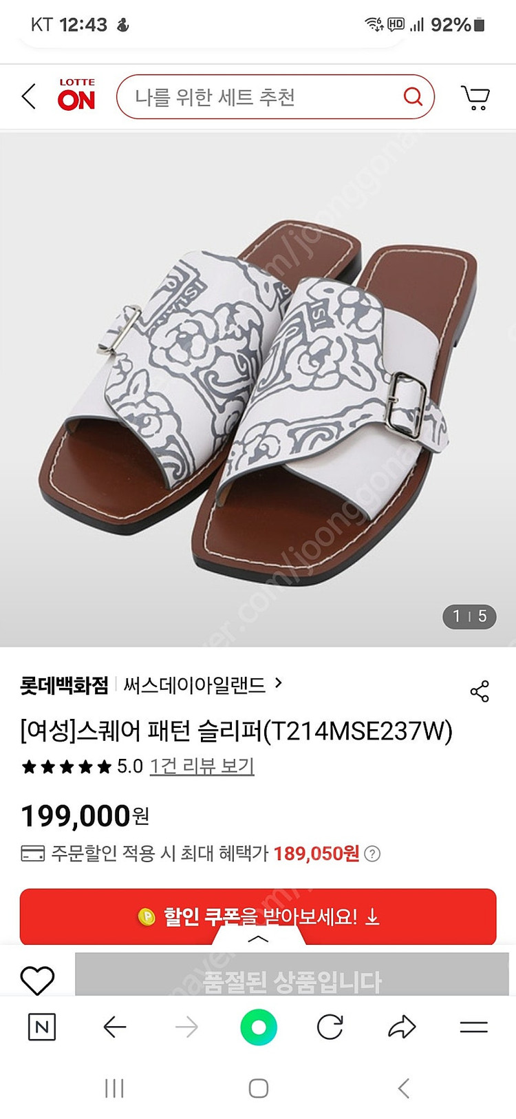 써스데이아일랜드 소가죽스퀘어패턴슬리퍼 이미지