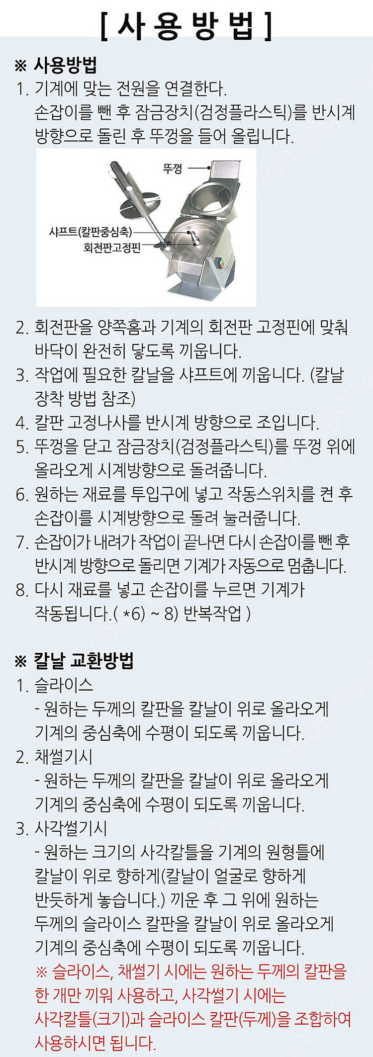 화진정공 야채절단기 HMV-200 무채 당근채 무깍두기...--4