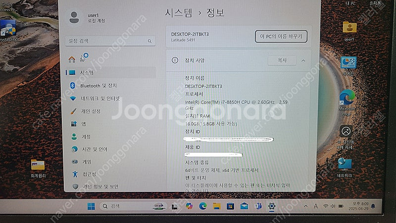 [개인거래] 델(dell) 래티튜드(latitude) ...--2