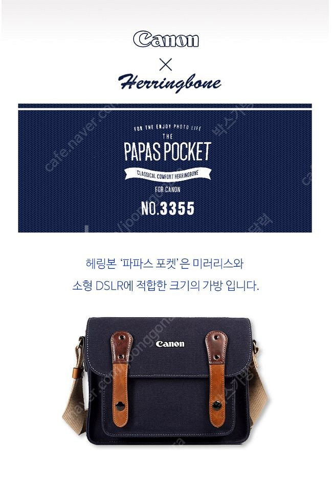 캐논 X 해링본 카메라 가방 파파스포켓 6520 블루팝...--6