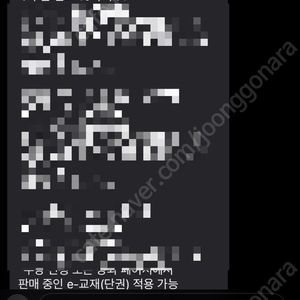 2026 메가공무원 30프로 할인쿠폰 팝니다