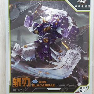 트랜스포머 팬즈프로젝트, cang toys 캉토이 인섹티콘 팝니다