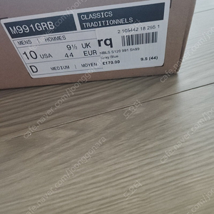 뉴발란스 991 280 새상품