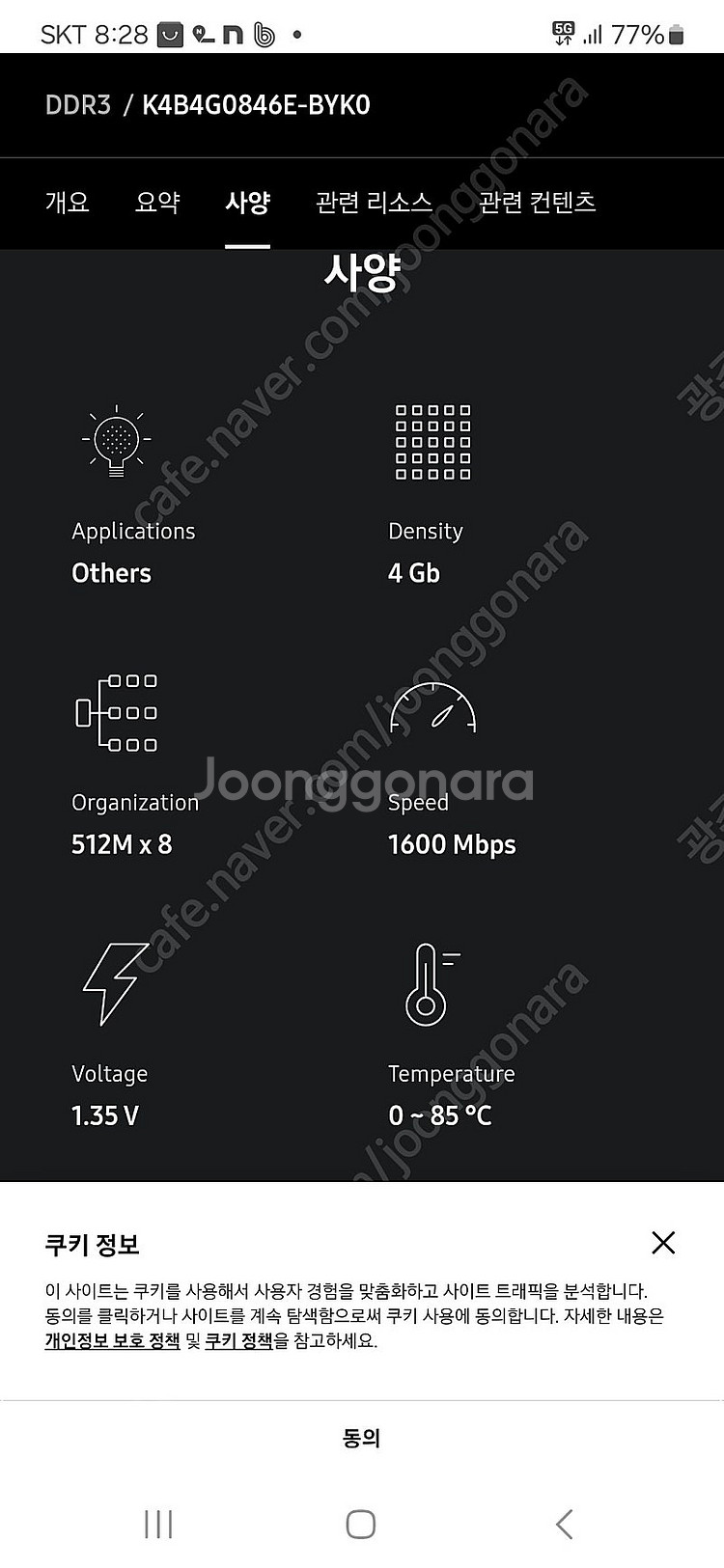 벤츠 Ntg4500ce 순정네비게이션--0