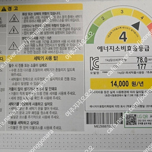 LG전자 트롬 드럼세탁기 F9WK 9kg ,위니아 소형냉장고 151리터 팝니다