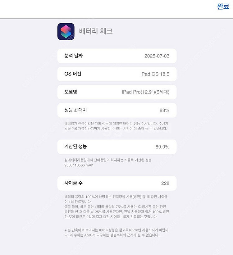 아이패드 프로 12.9 5세대 스페이스 그레이 256g...--1