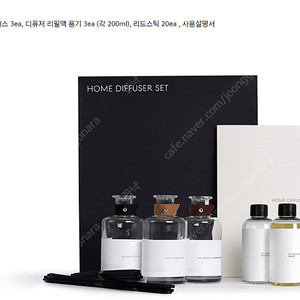 홈 디퓨저 세트 팝니다.(직거래 불가능)