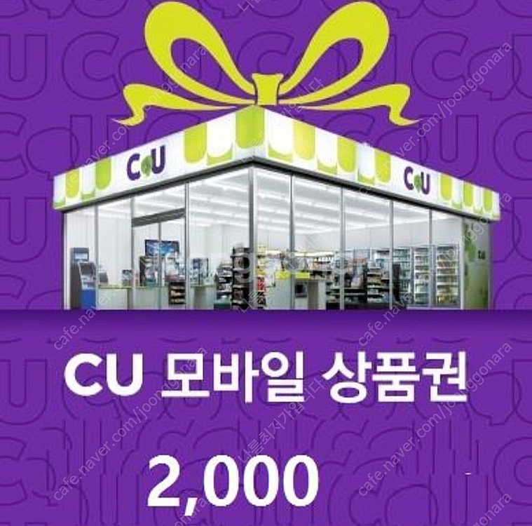 cu 2천원권 1800원--0