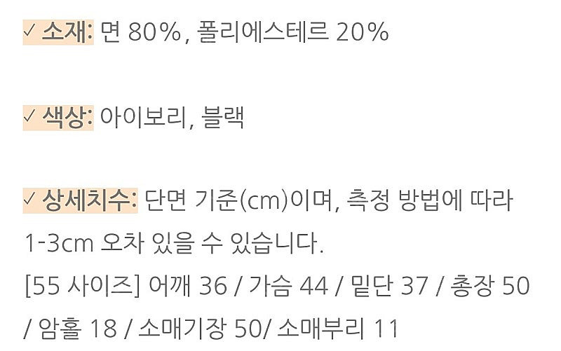 써머레브 크로쉐 가디건(새상품)--4