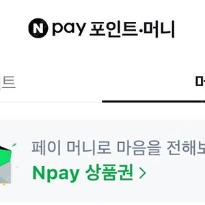네이버포인트 30만원 94% 구매원합니다