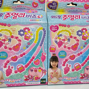 위드림 주얼리 비즈