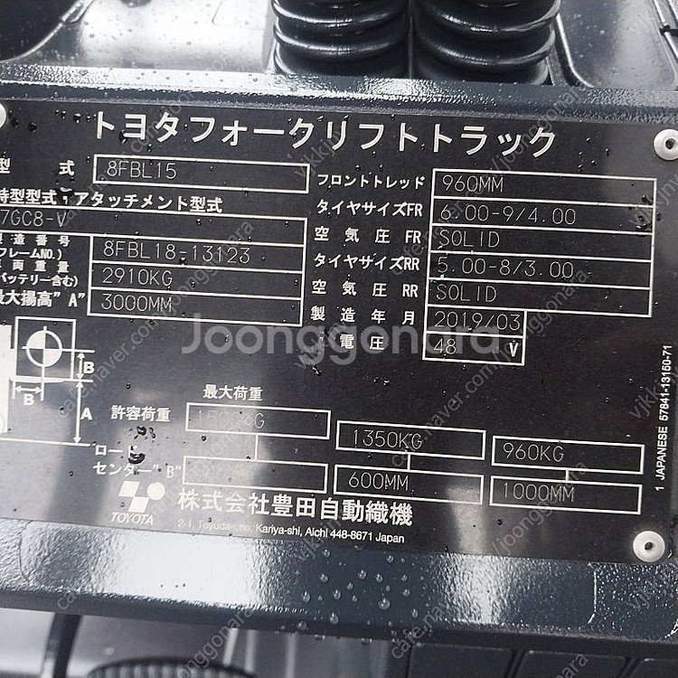 도요타 전동지게차 1.5톤 2단 3000MM 8FB15...--3